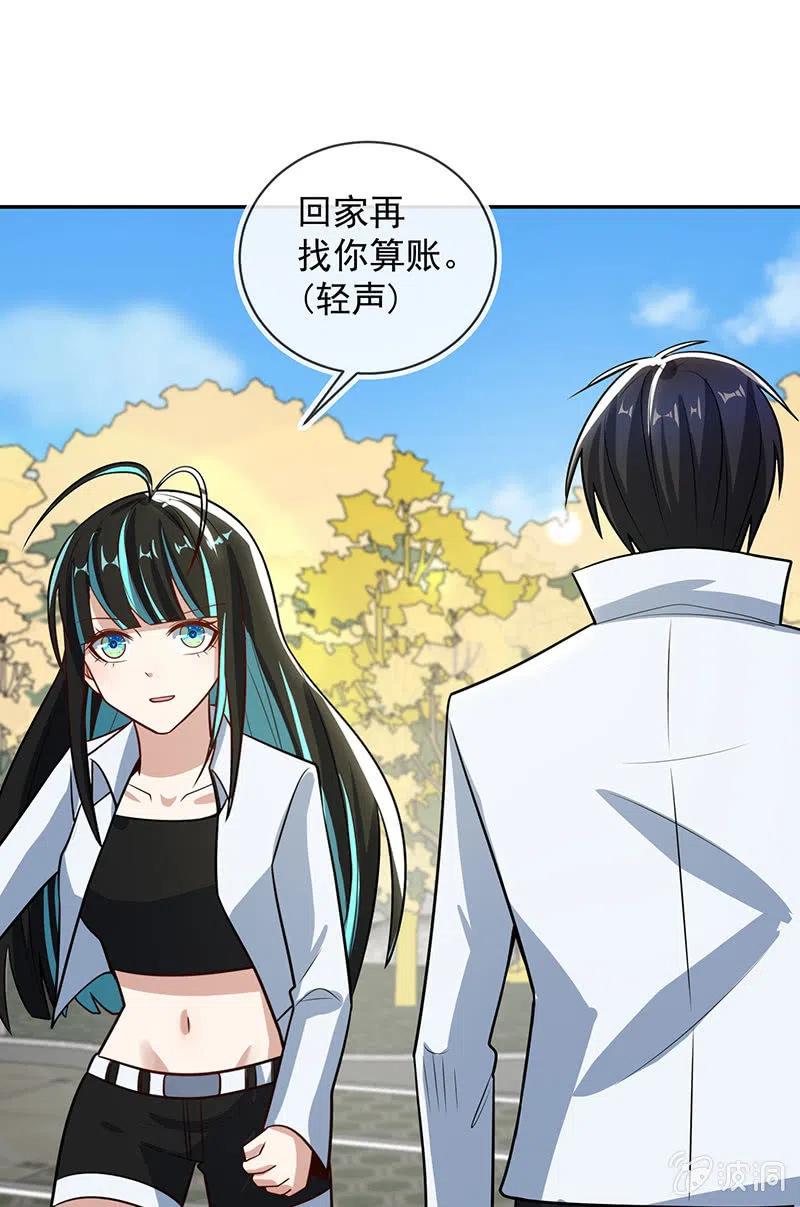 我的充电女友韩漫全集-卧底居然是你！无删减无遮挡章节图片 