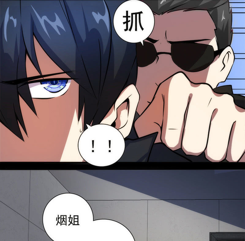 我的充电女友韩漫全集-高一，我们调查了你的背景…无删减无遮挡章节图片 