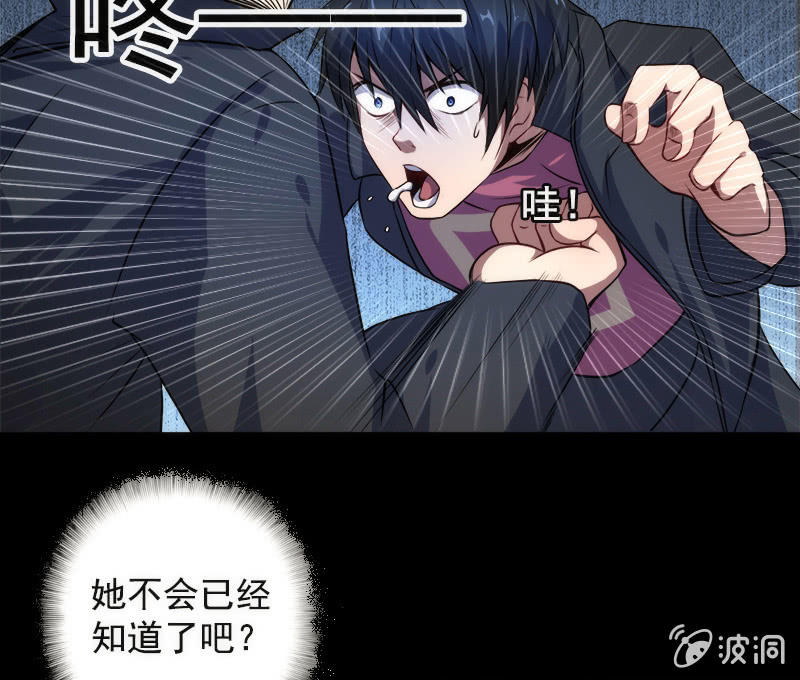 我的充电女友韩漫全集-高一，我们调查了你的背景…无删减无遮挡章节图片 
