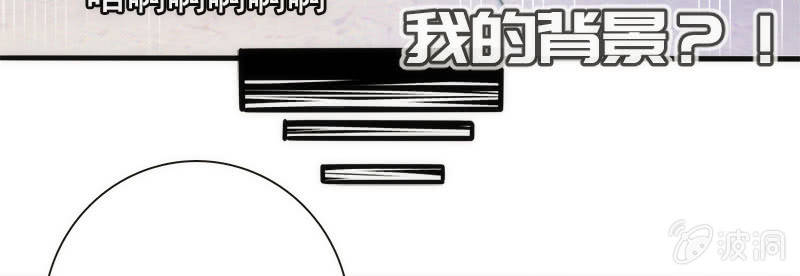 我的充电女友韩漫全集-高一，我们调查了你的背景…无删减无遮挡章节图片 