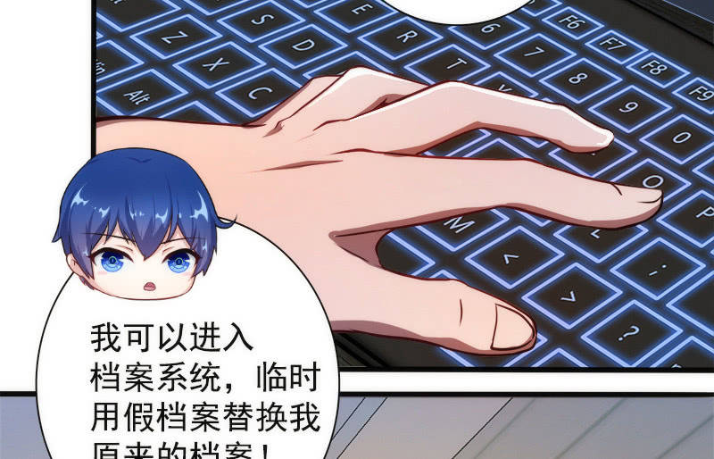 我的充电女友韩漫全集-高一，我们调查了你的背景…无删减无遮挡章节图片 