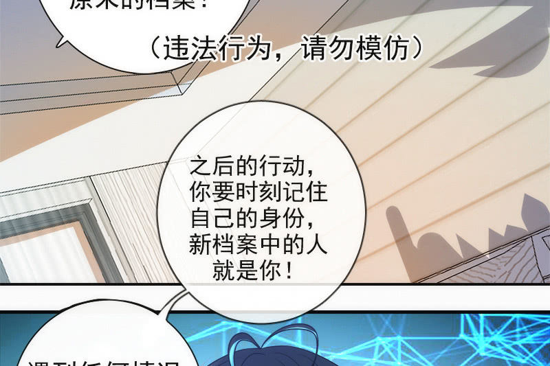我的充电女友韩漫全集-高一，我们调查了你的背景…无删减无遮挡章节图片 