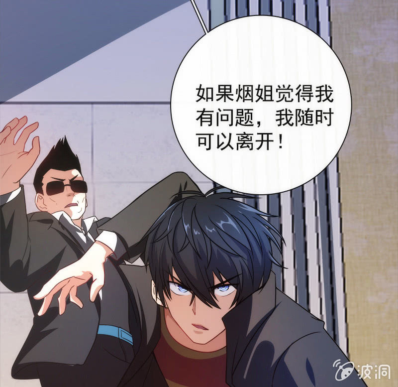 我的充电女友韩漫全集-高一，我们调查了你的背景…无删减无遮挡章节图片 