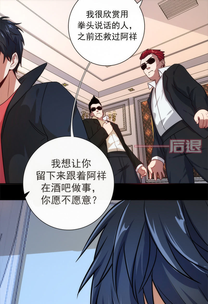 我的充电女友韩漫全集-高一，我们调查了你的背景…无删减无遮挡章节图片 