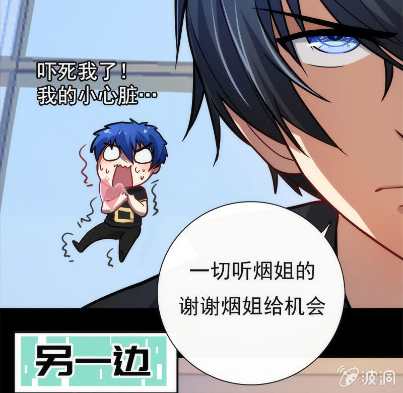 我的充电女友韩漫全集-高一，我们调查了你的背景…无删减无遮挡章节图片 
