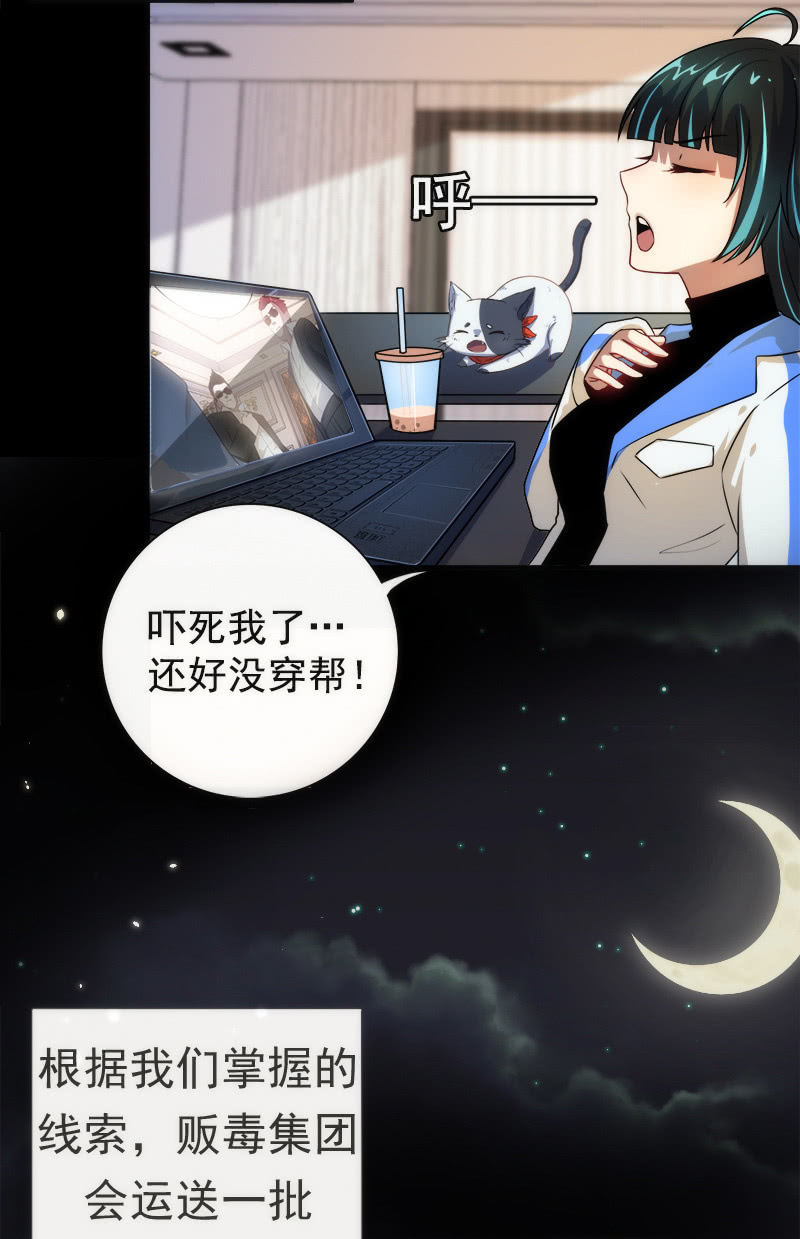 我的充电女友韩漫全集-高一，我们调查了你的背景…无删减无遮挡章节图片 