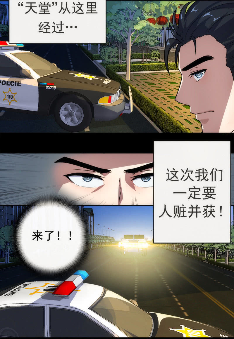 我的充电女友韩漫全集-高一，我们调查了你的背景…无删减无遮挡章节图片 