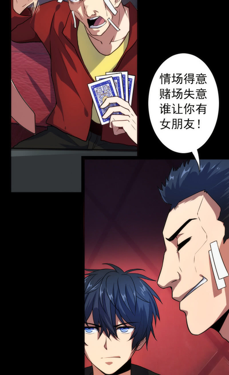 我的充电女友韩漫全集-高一，我们调查了你的背景…无删减无遮挡章节图片 