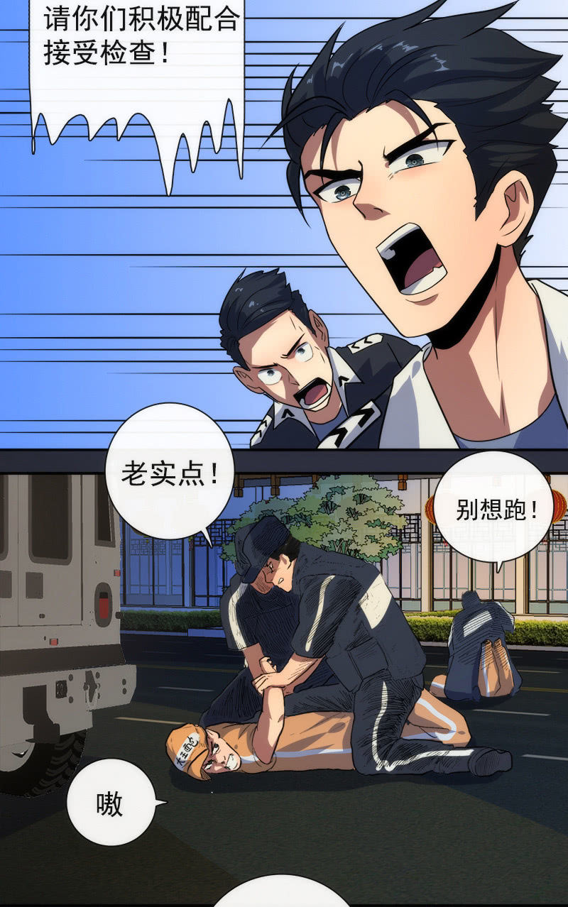 我的充电女友韩漫全集-高一，我们调查了你的背景…无删减无遮挡章节图片 