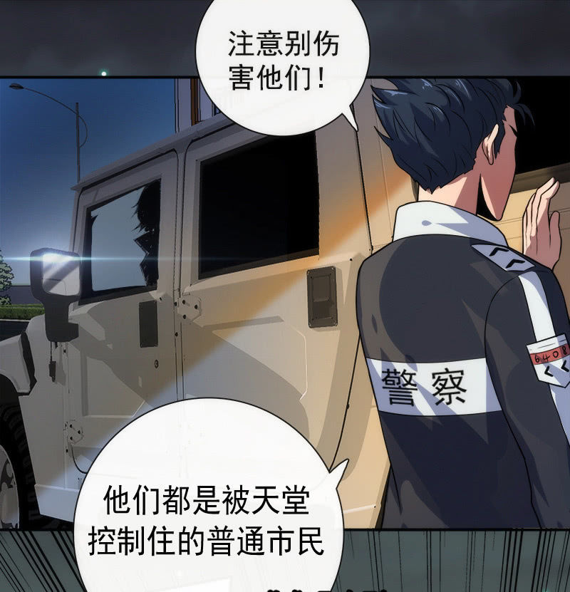 我的充电女友韩漫全集-高一，我们调查了你的背景…无删减无遮挡章节图片 