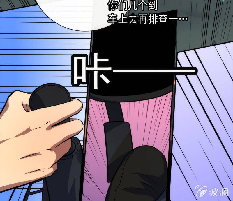 我的充电女友韩漫全集-高一，我们调查了你的背景…无删减无遮挡章节图片 