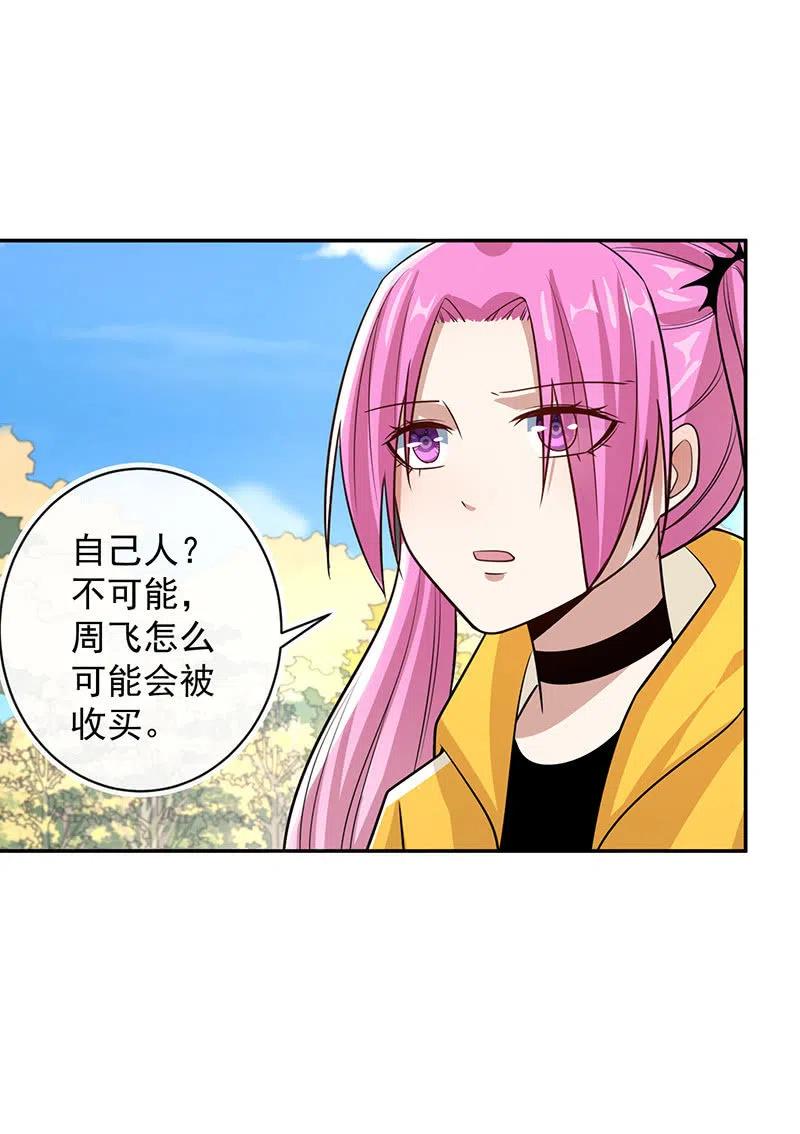 我的充电女友韩漫全集-我终于有勇气抱住你无删减无遮挡章节图片 