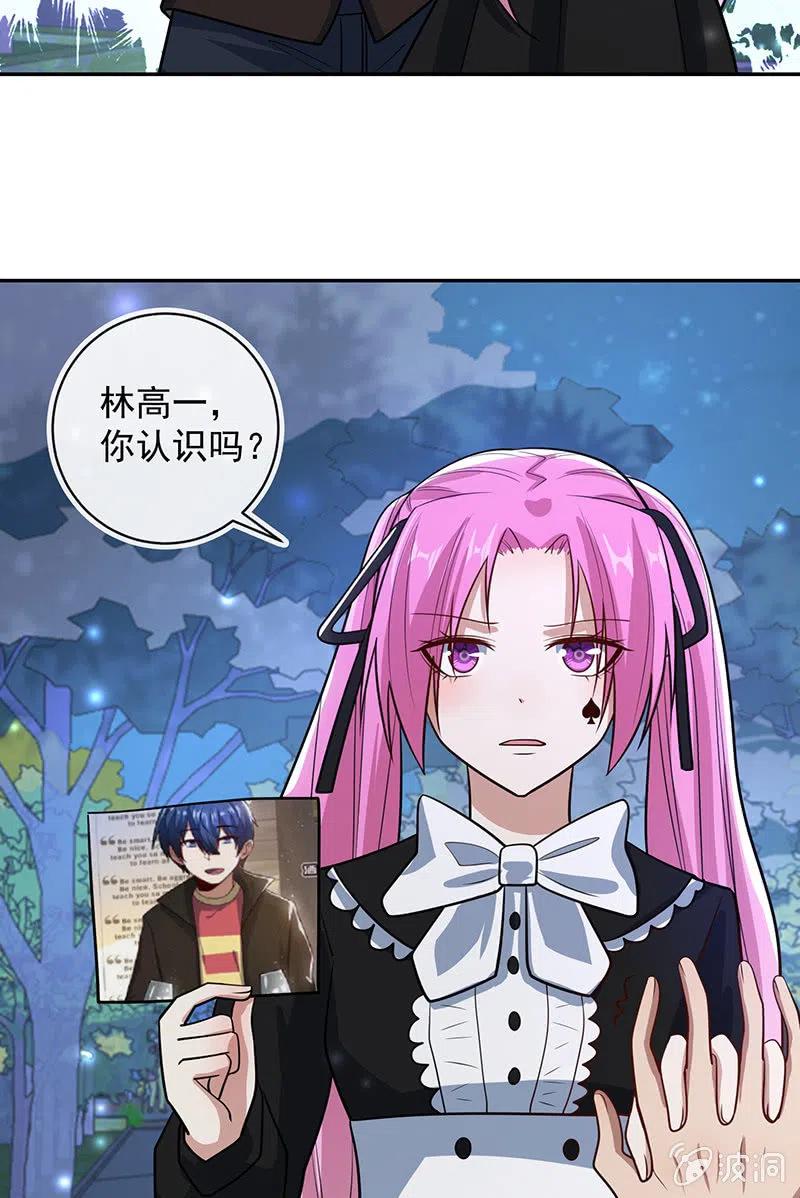 我的充电女友韩漫全集-你居然骗了我这么久无删减无遮挡章节图片 