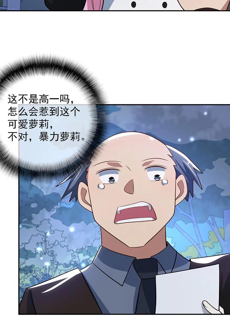 我的充电女友韩漫全集-你居然骗了我这么久无删减无遮挡章节图片 
