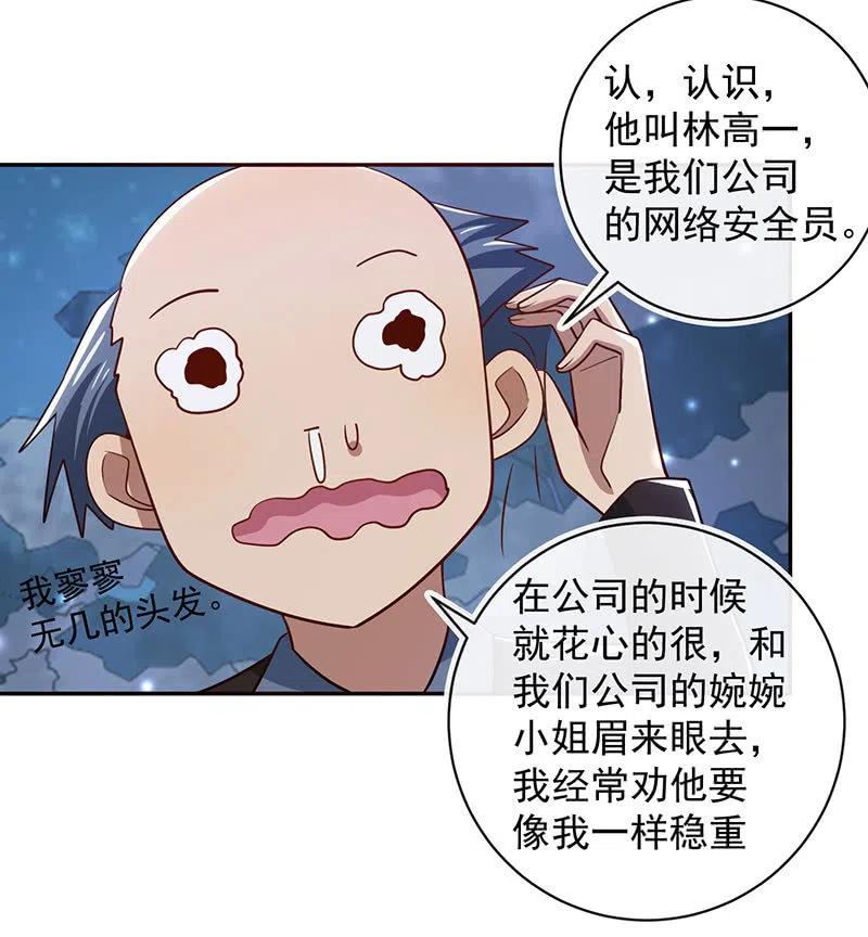 我的充电女友韩漫全集-你居然骗了我这么久无删减无遮挡章节图片 