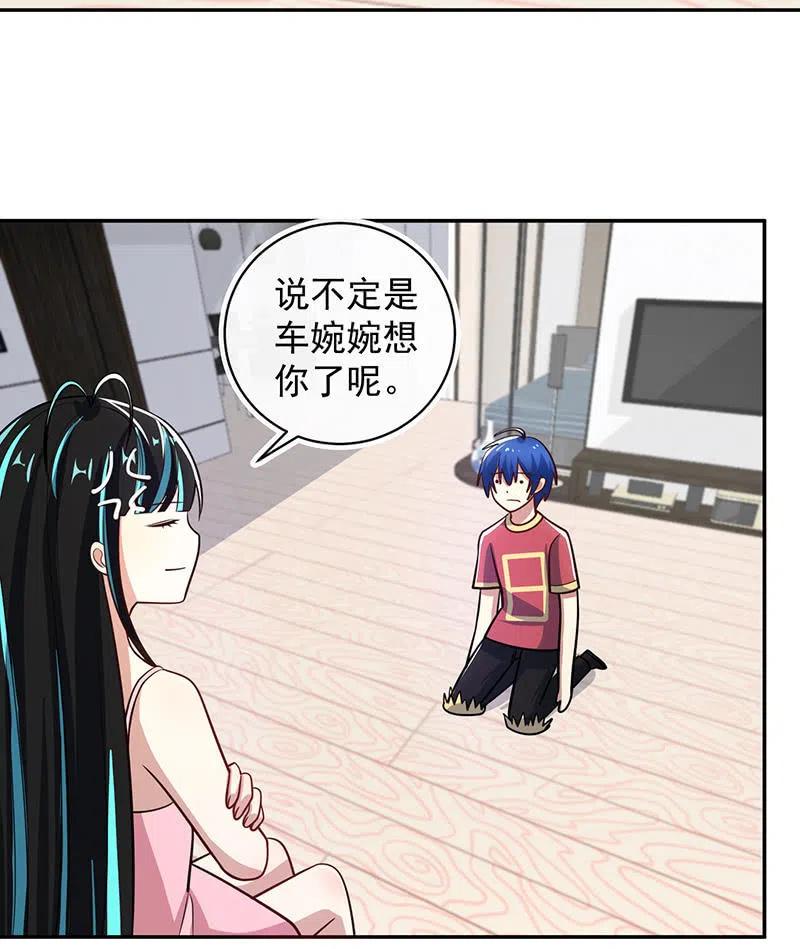 我的充电女友韩漫全集-你居然骗了我这么久无删减无遮挡章节图片 
