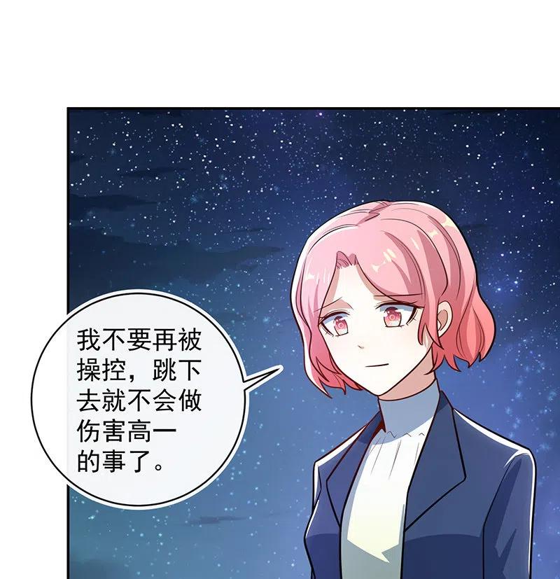 我的充电女友韩漫全集-你居然骗了我这么久无删减无遮挡章节图片 