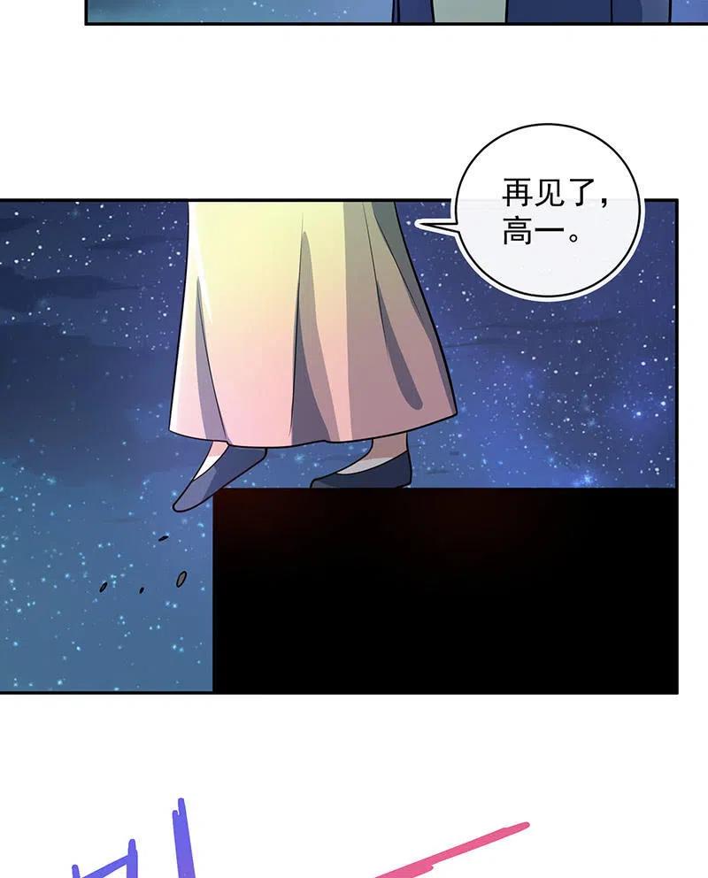 我的充电女友韩漫全集-你居然骗了我这么久无删减无遮挡章节图片 