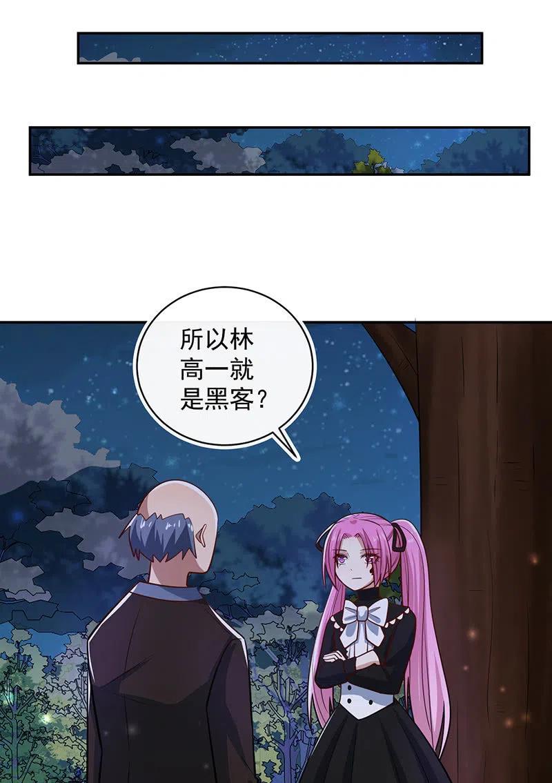 我的充电女友韩漫全集-你居然骗了我这么久无删减无遮挡章节图片 
