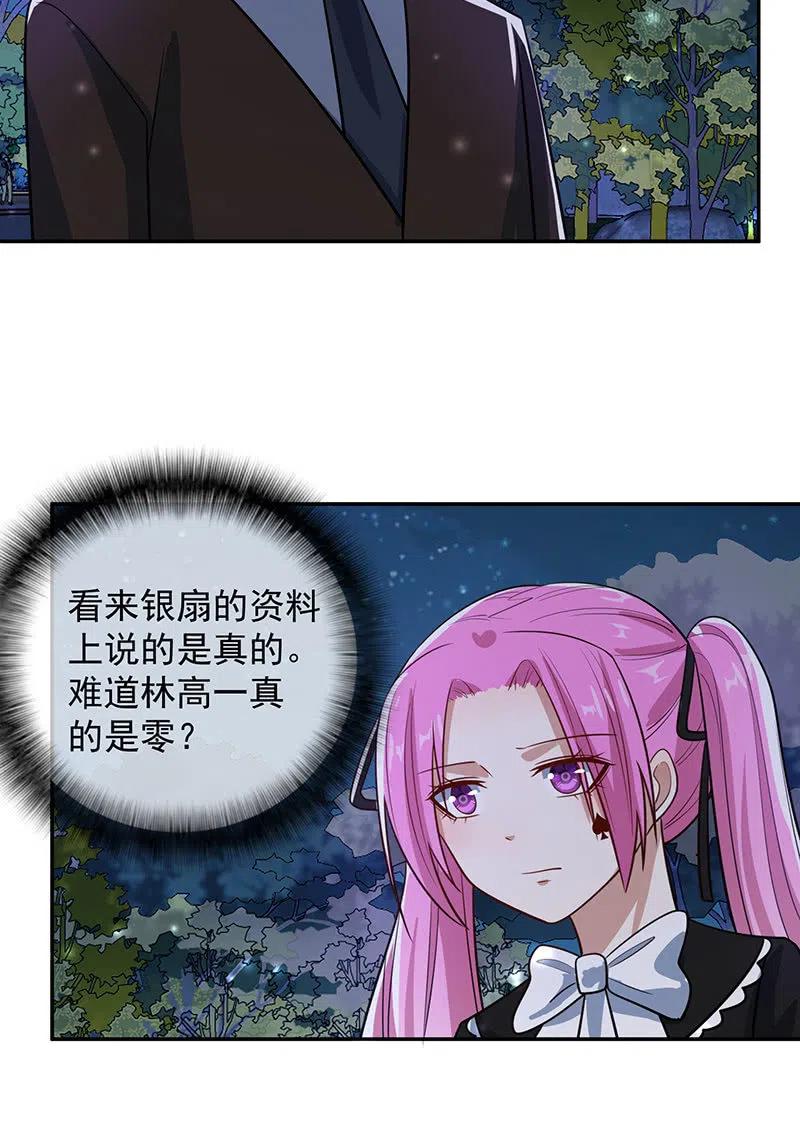 我的充电女友韩漫全集-你居然骗了我这么久无删减无遮挡章节图片 