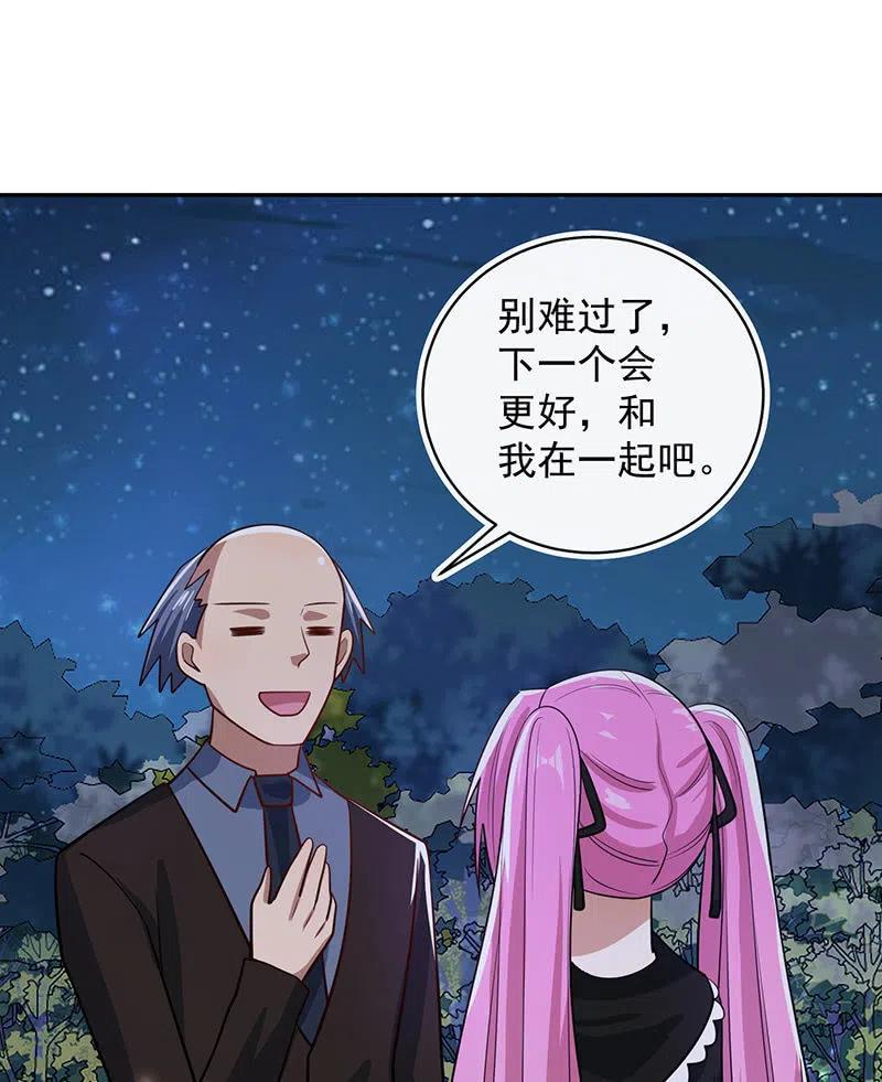 我的充电女友韩漫全集-你居然骗了我这么久无删减无遮挡章节图片 