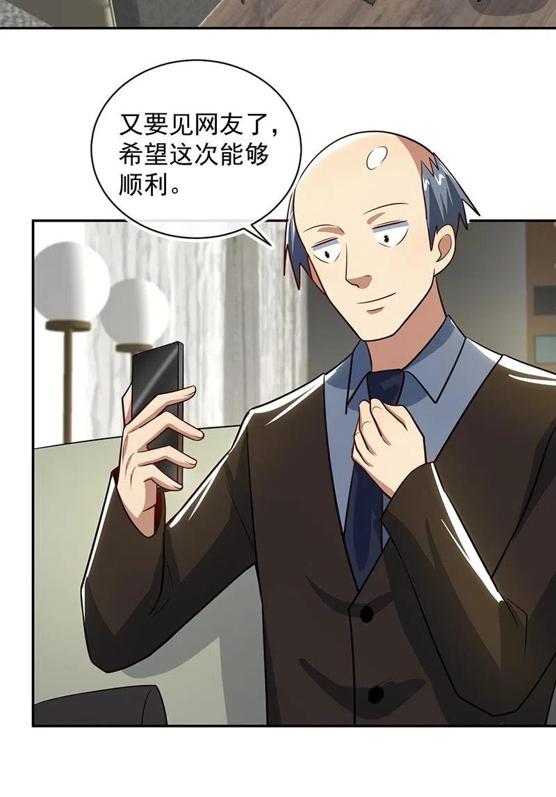 我的充电女友韩漫全集-你居然骗了我这么久无删减无遮挡章节图片 