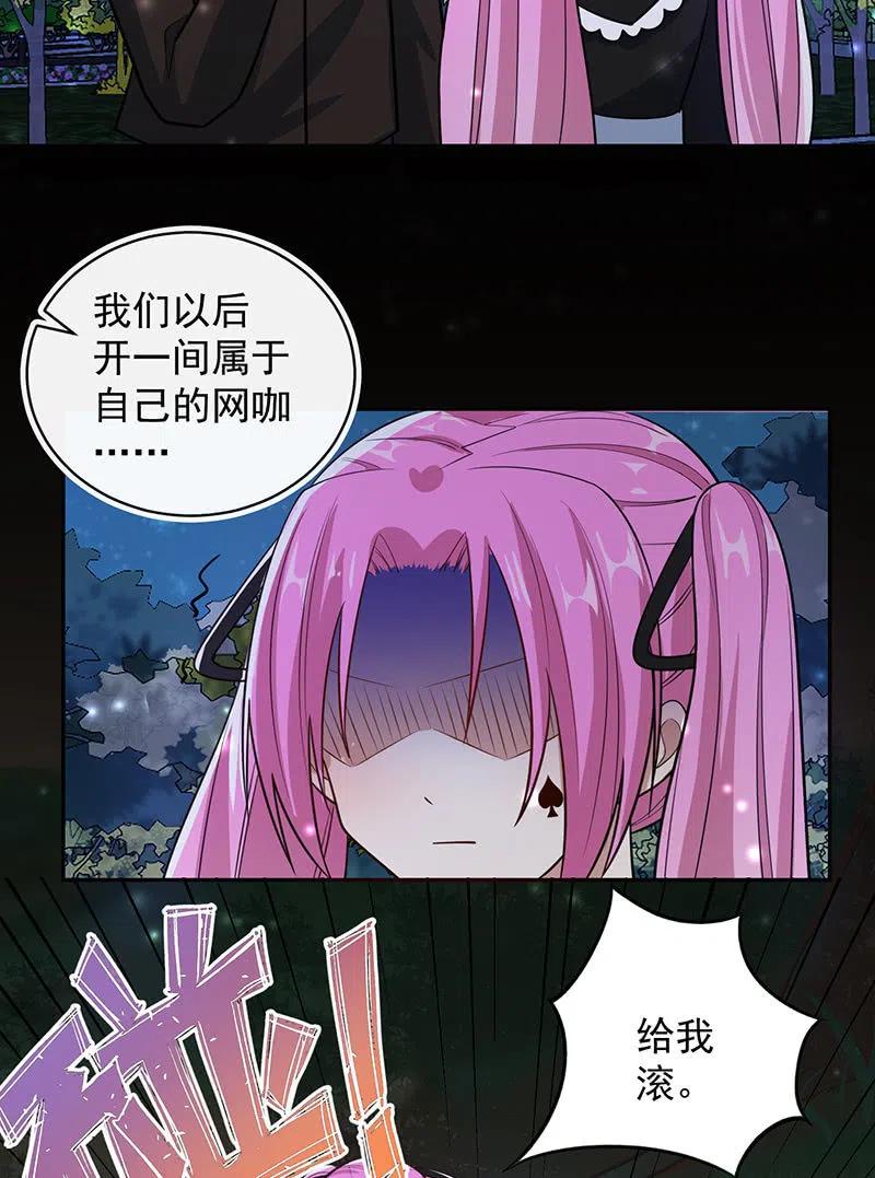 我的充电女友韩漫全集-你居然骗了我这么久无删减无遮挡章节图片 
