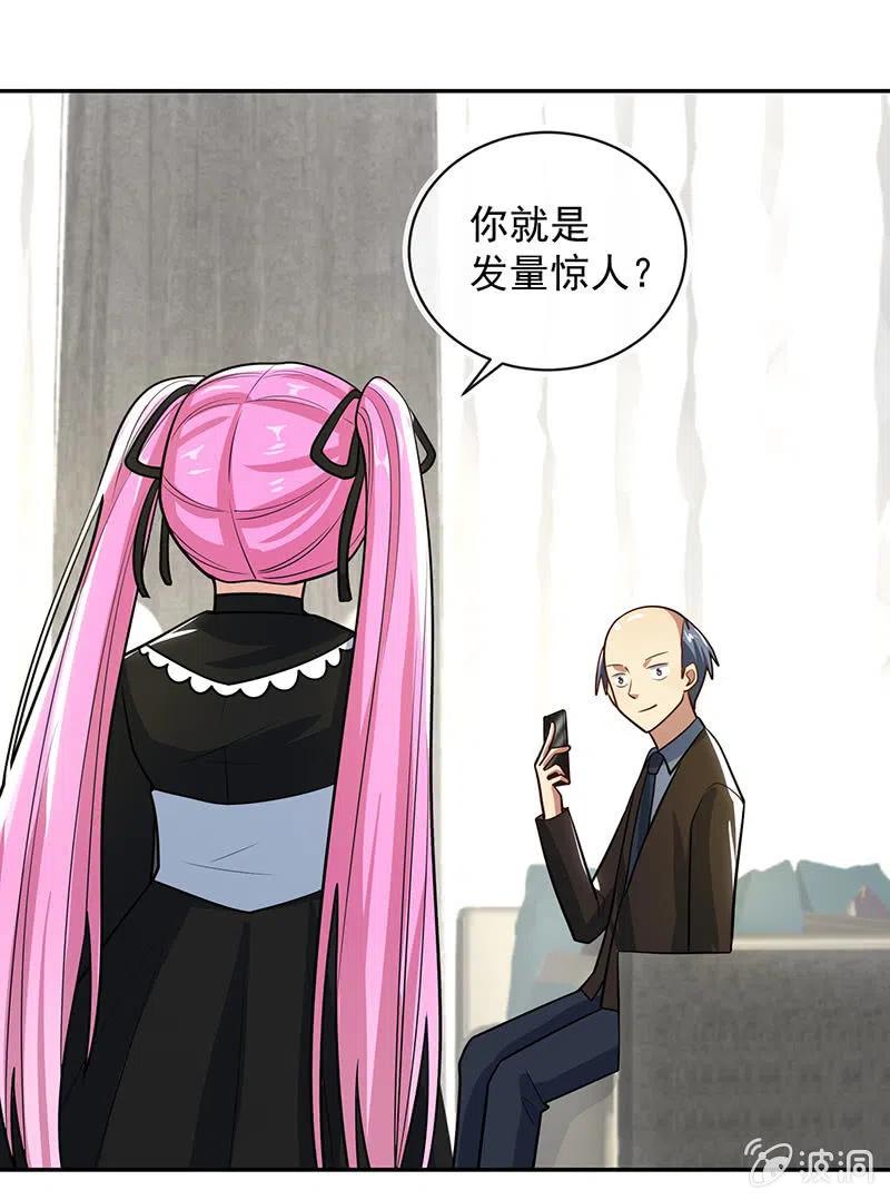 我的充电女友韩漫全集-你居然骗了我这么久无删减无遮挡章节图片 