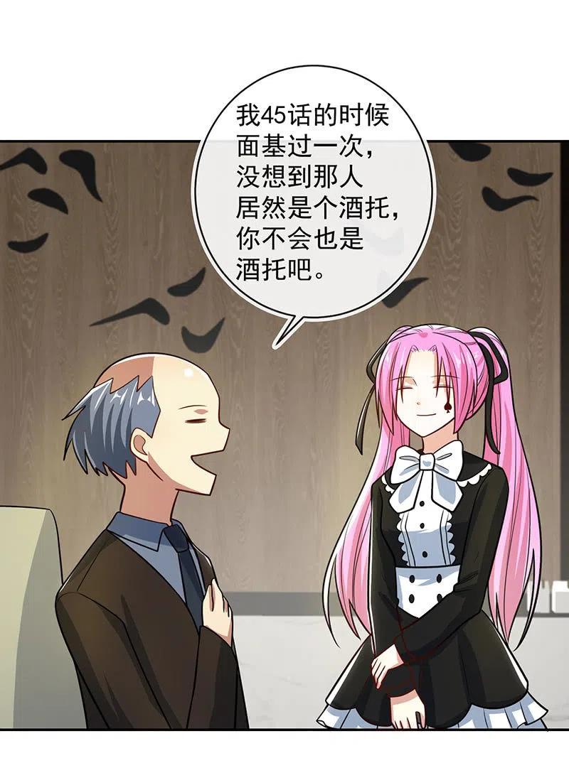 我的充电女友韩漫全集-你居然骗了我这么久无删减无遮挡章节图片 