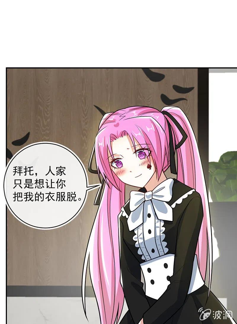 我的充电女友韩漫全集-你居然骗了我这么久无删减无遮挡章节图片 