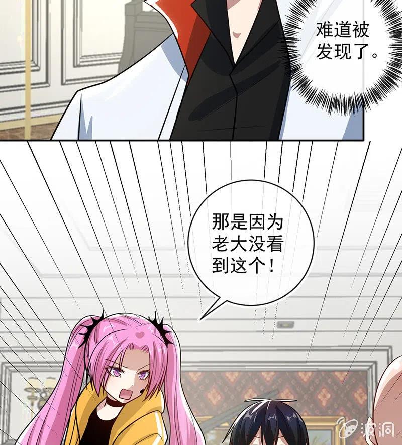 我的充电女友韩漫全集-败露无删减无遮挡章节图片 