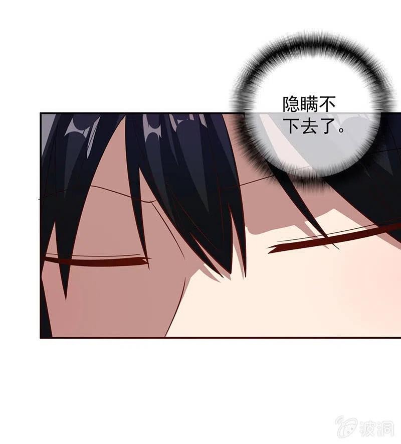 我的充电女友韩漫全集-败露无删减无遮挡章节图片 