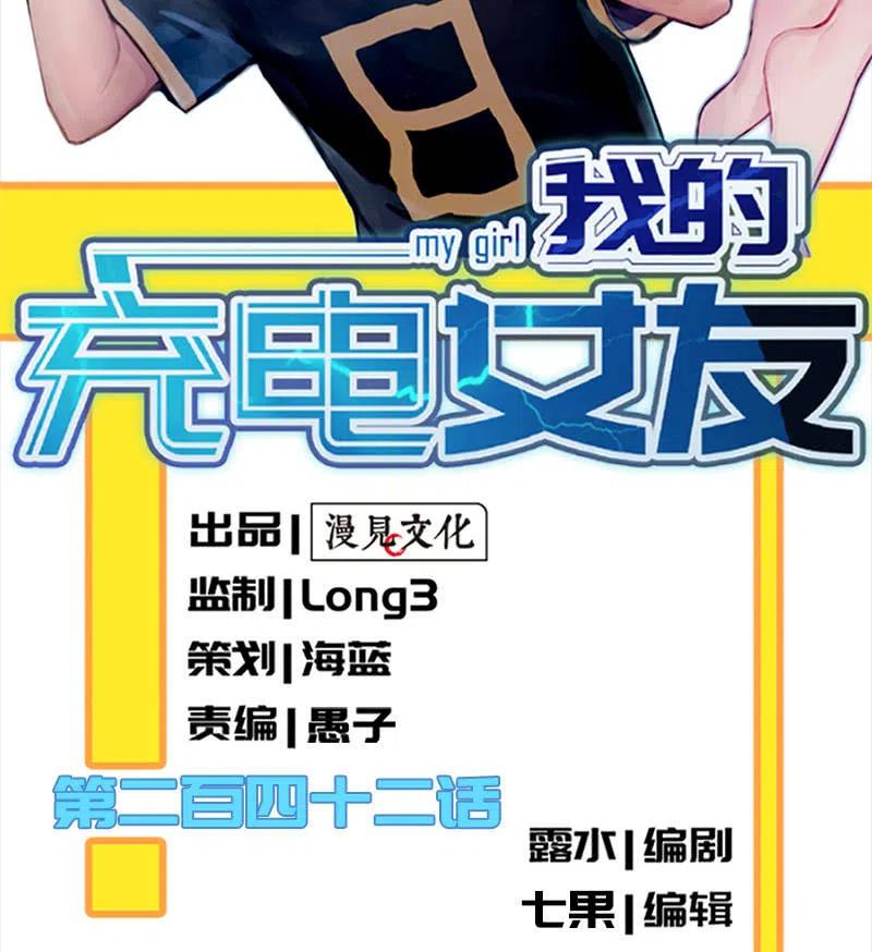 我的充电女友韩漫全集-败露无删减无遮挡章节图片 