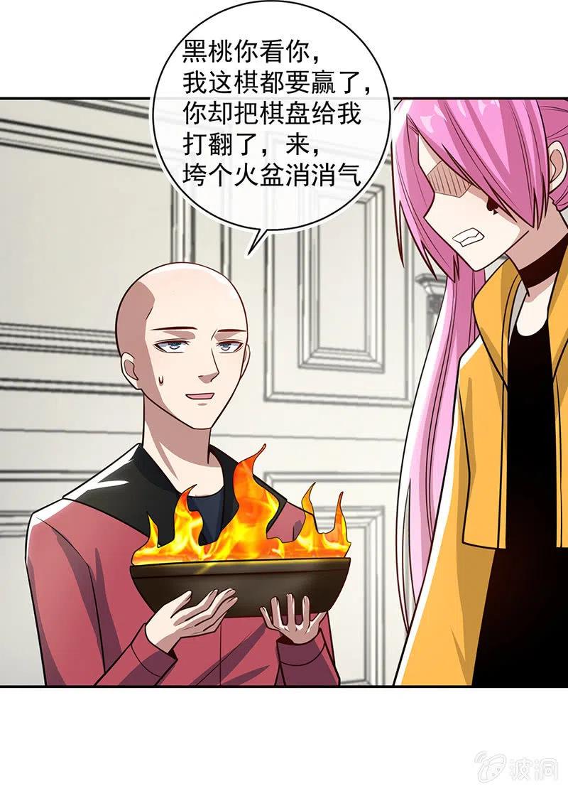 我的充电女友韩漫全集-败露无删减无遮挡章节图片 
