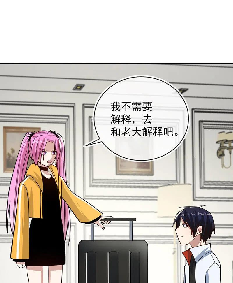 我的充电女友韩漫全集-败露无删减无遮挡章节图片 