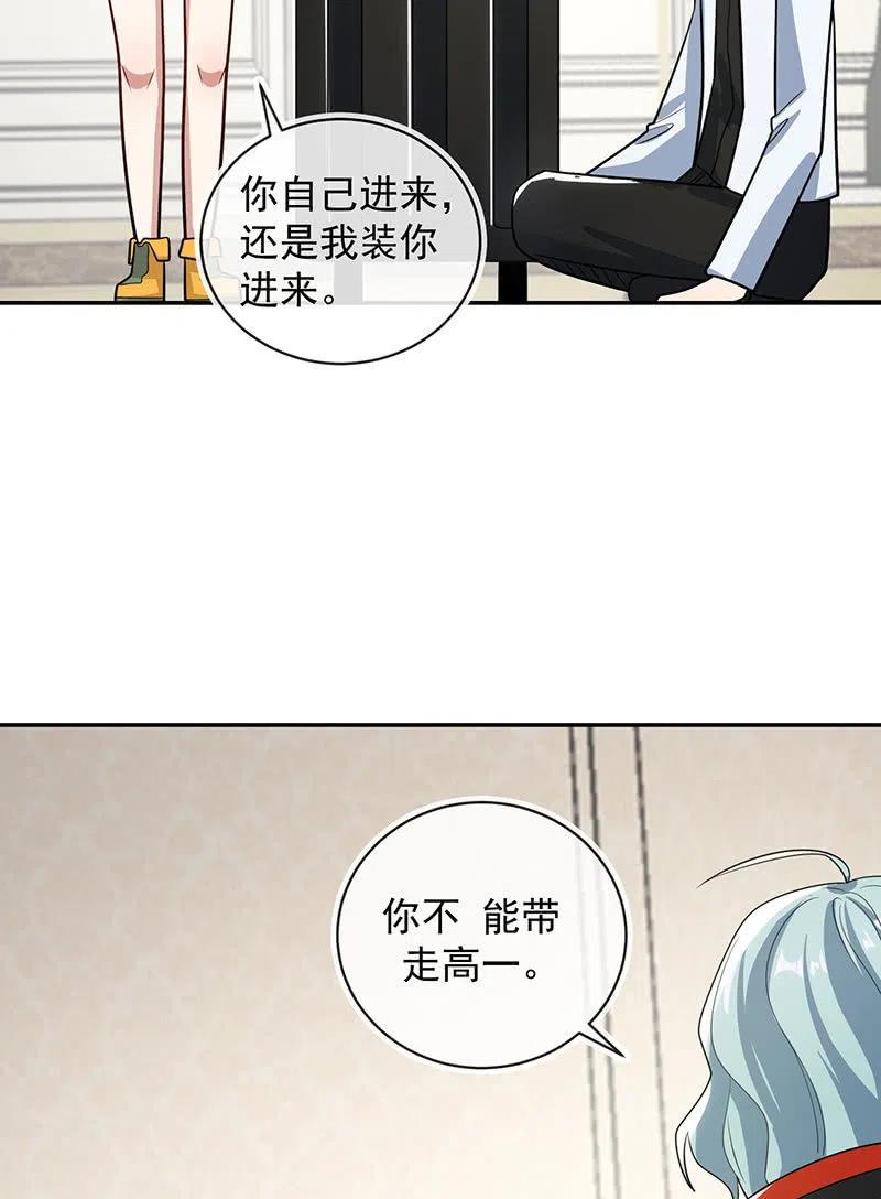 我的充电女友韩漫全集-败露无删减无遮挡章节图片 