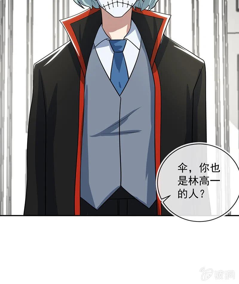 我的充电女友韩漫全集-败露无删减无遮挡章节图片 