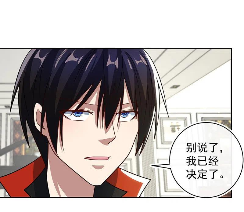 我的充电女友韩漫全集-败露无删减无遮挡章节图片 