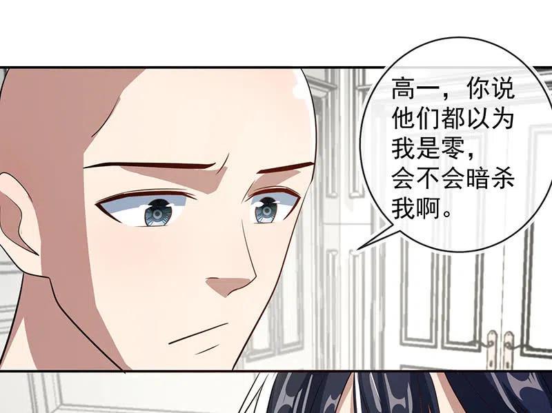 我的充电女友韩漫全集-败露无删减无遮挡章节图片 
