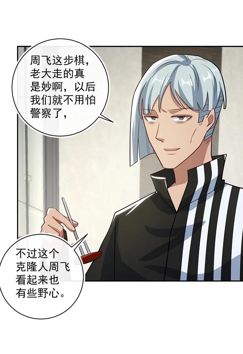 我的充电女友韩漫全集-败露无删减无遮挡章节图片 