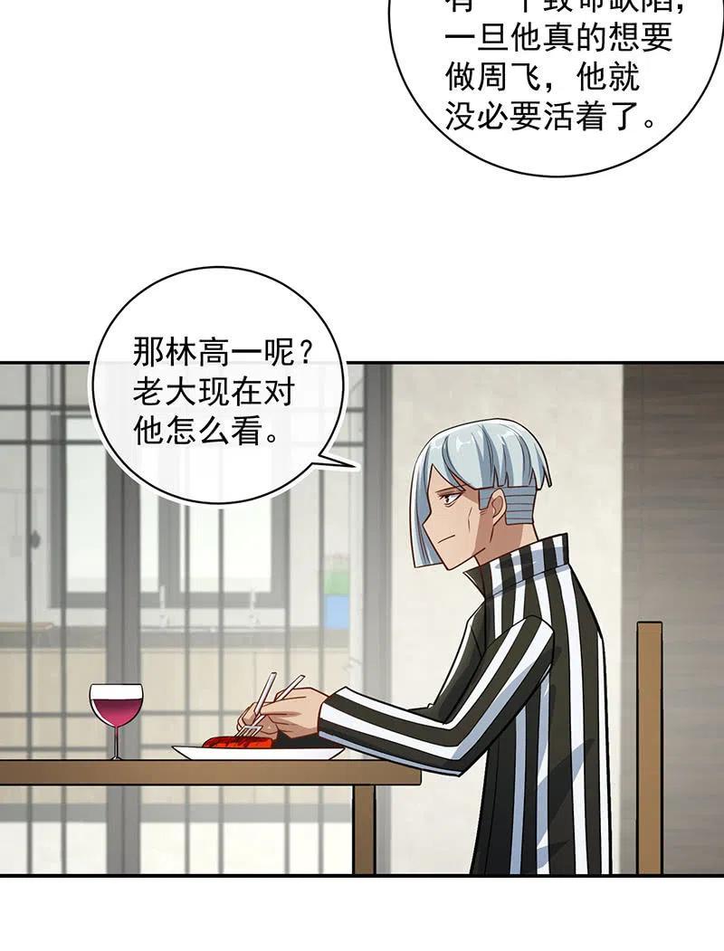 我的充电女友韩漫全集-败露无删减无遮挡章节图片 