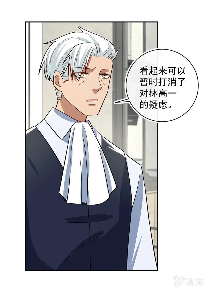 我的充电女友韩漫全集-败露无删减无遮挡章节图片 