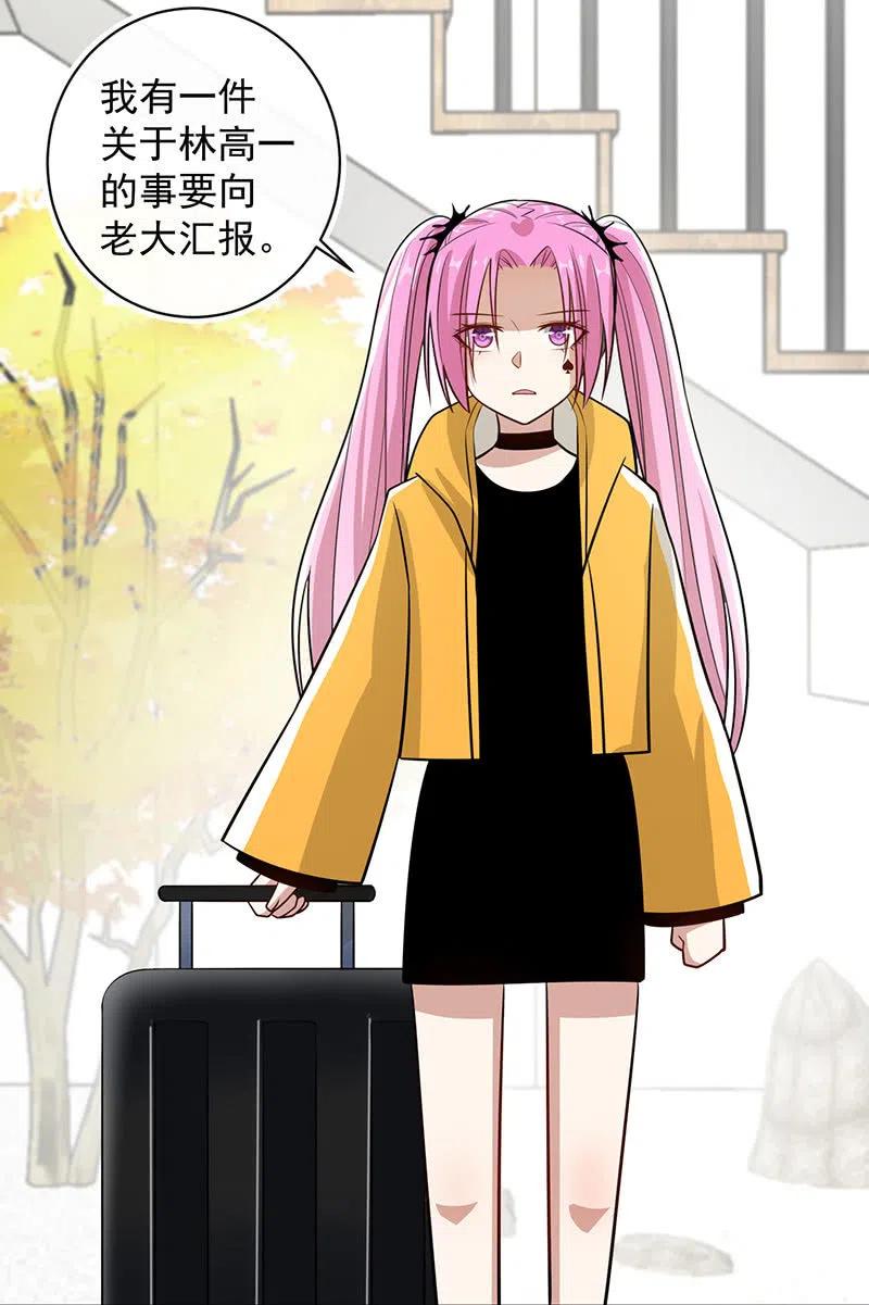 我的充电女友韩漫全集-败露无删减无遮挡章节图片 