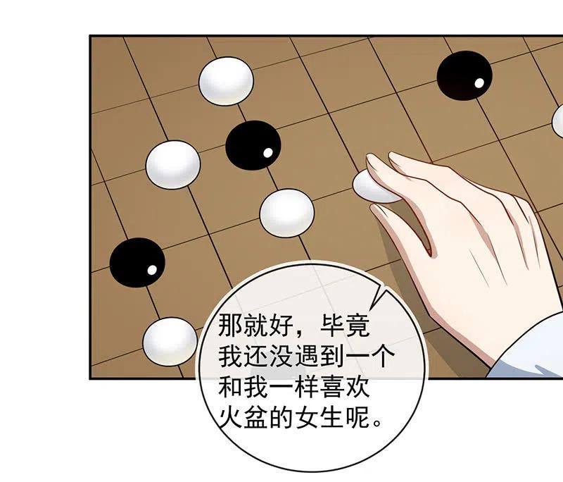 我的充电女友韩漫全集-败露无删减无遮挡章节图片 