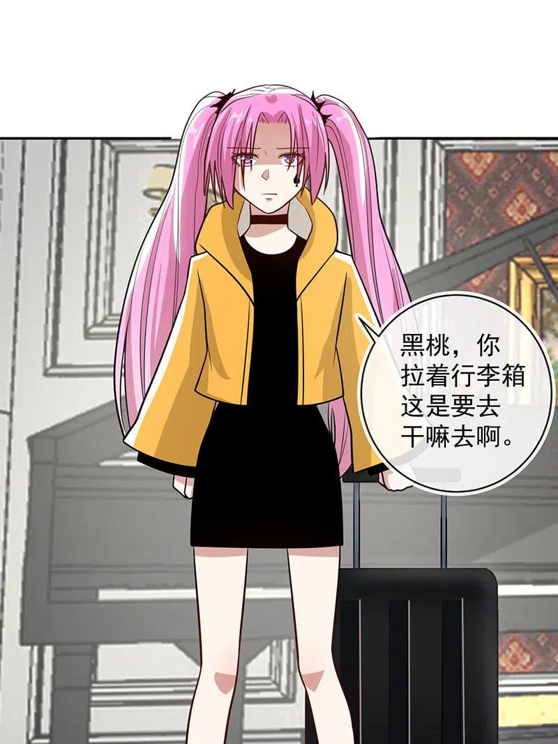 我的充电女友韩漫全集-败露无删减无遮挡章节图片 