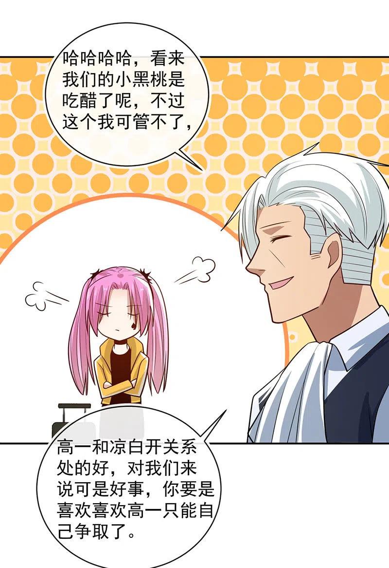 我的充电女友韩漫全集-跟踪无删减无遮挡章节图片 