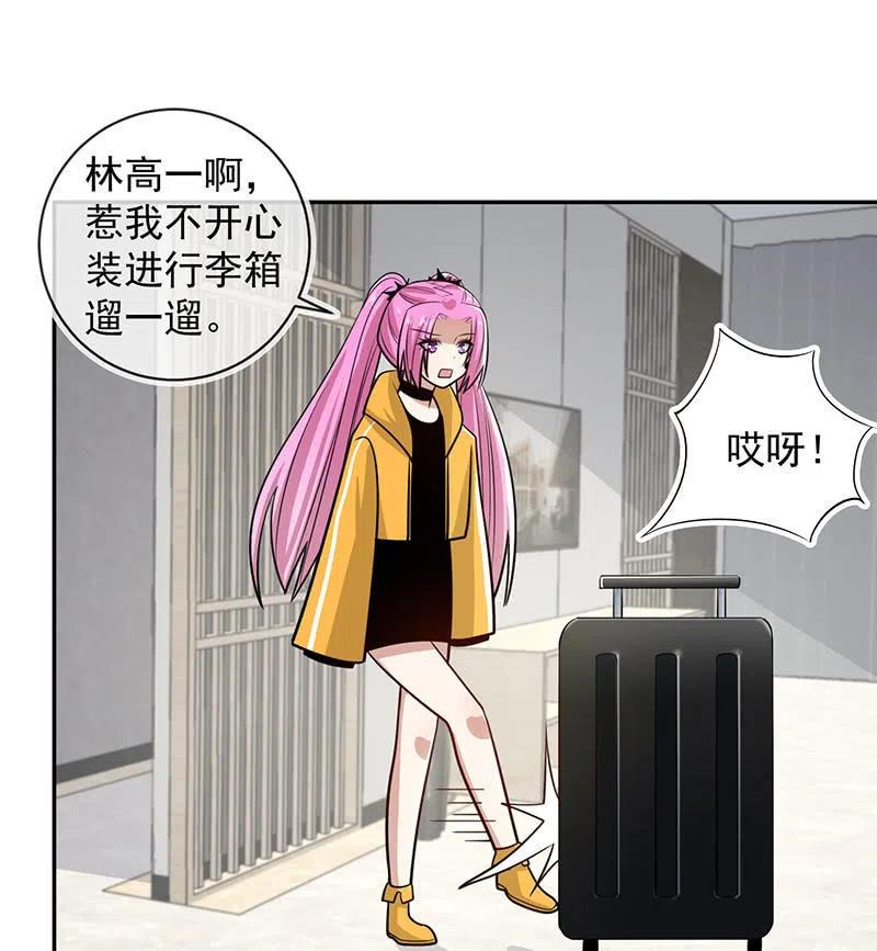 我的充电女友韩漫全集-跟踪无删减无遮挡章节图片 