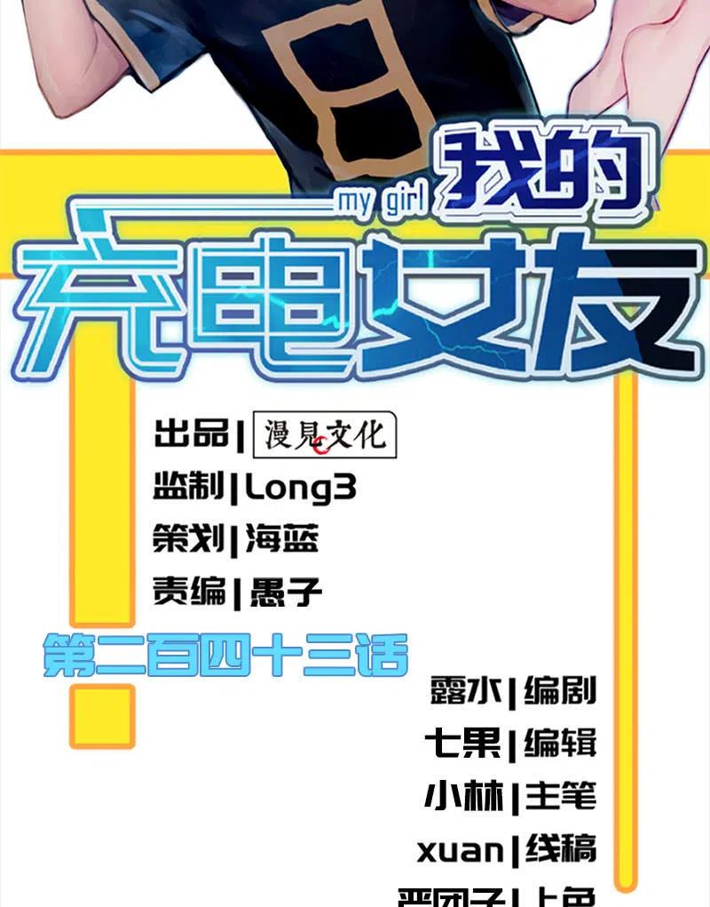 我的充电女友韩漫全集-跟踪无删减无遮挡章节图片 