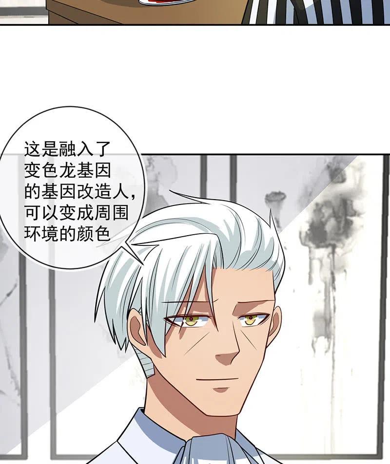 我的充电女友韩漫全集-跟踪无删减无遮挡章节图片 