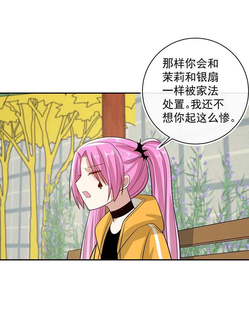 我的充电女友韩漫全集-跟踪无删减无遮挡章节图片 